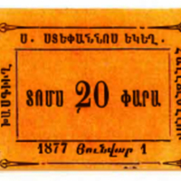 ANRO-1892 Istanbul, Hasköy (Halıcıoğlu) : ԽԱՍԳԻՒՂ - Surp Stepanos Church : St. Stephen Church - Type I - 20 para.jpg
